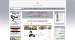 Desktop Screenshot of mediagalaxy.co.il